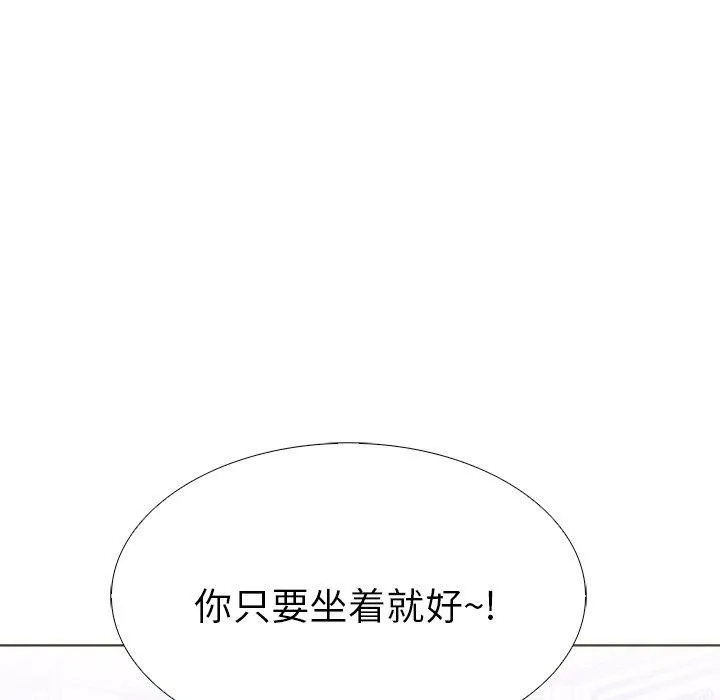 走不出的房间：第二季 - 第32話 - page 131