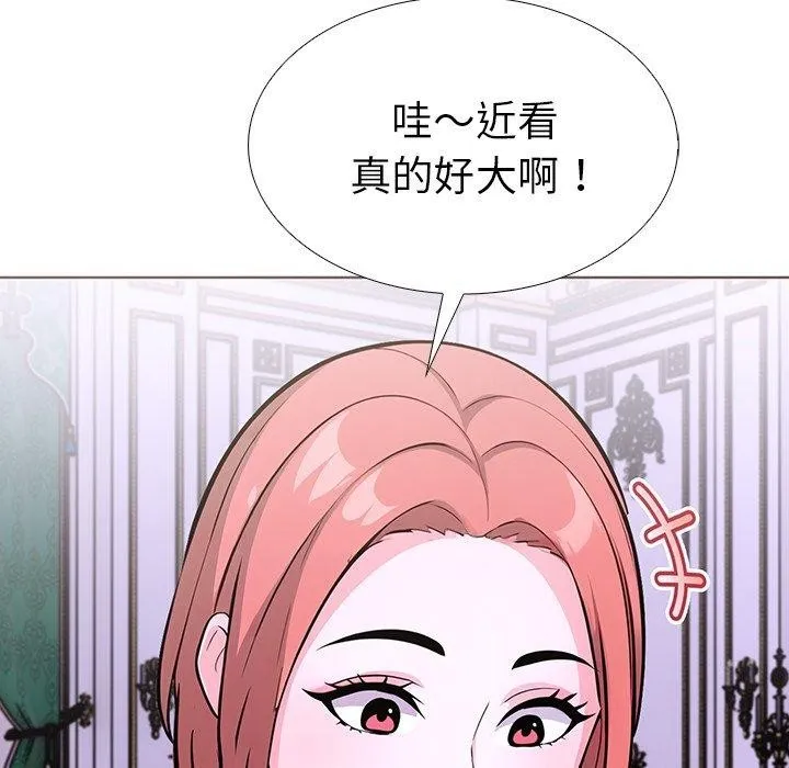 走不出的房间：第二季 - 第32話 - page 137