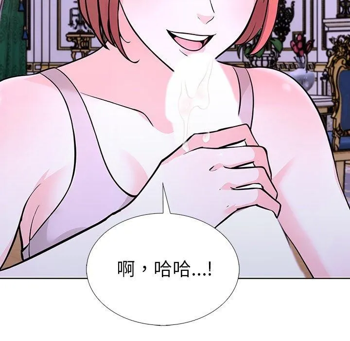 走不出的房间：第二季 - 第32話 - page 138
