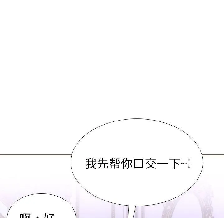 走不出的房间：第二季 - 第32話 - page 139