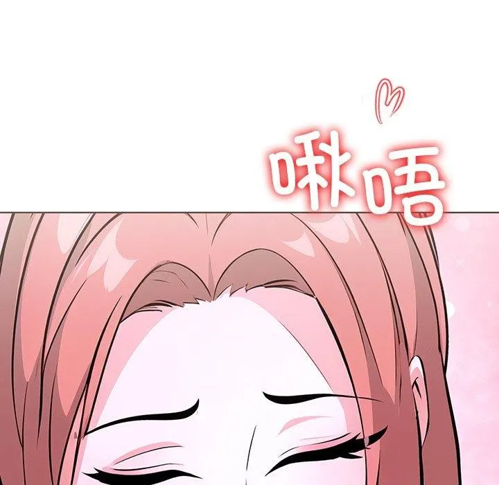 走不出的房间：第二季 - 第32話 - page 142