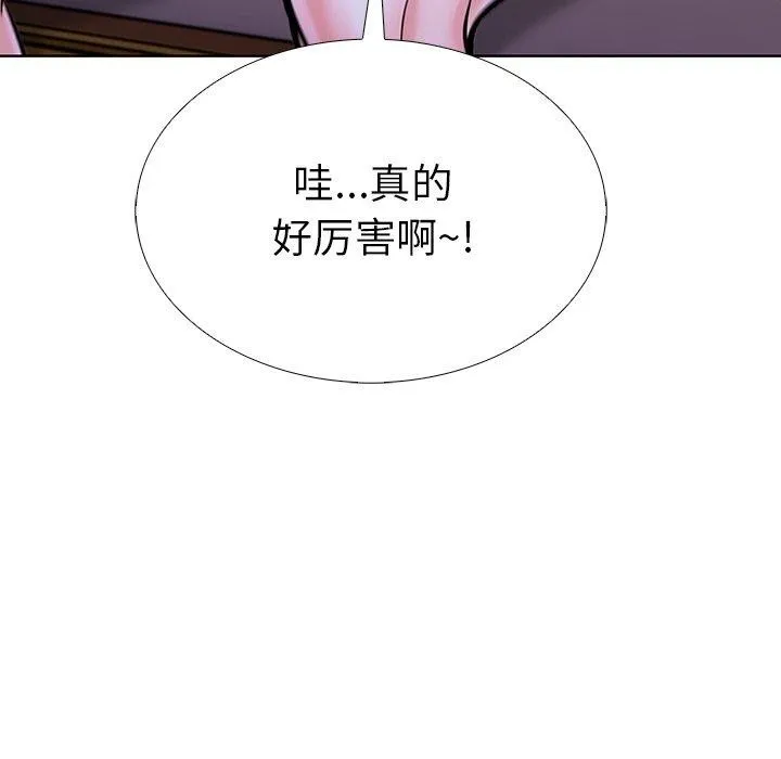 走不出的房间：第二季 - 第32話 - page 152