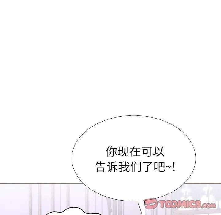 走不出的房间：第二季 - 第32話 - page 156