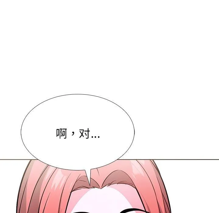 走不出的房间：第二季 - 第32話 - page 159