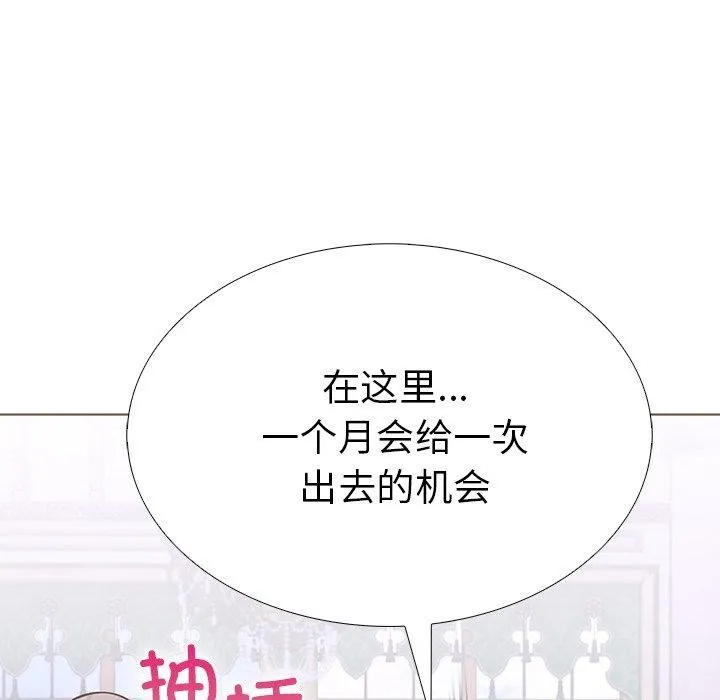 走不出的房间：第二季 - 第32話 - page 161