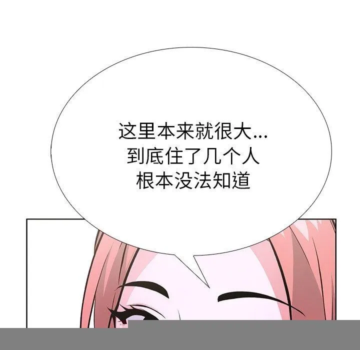 走不出的房间：第二季 - 第32話 - page 174