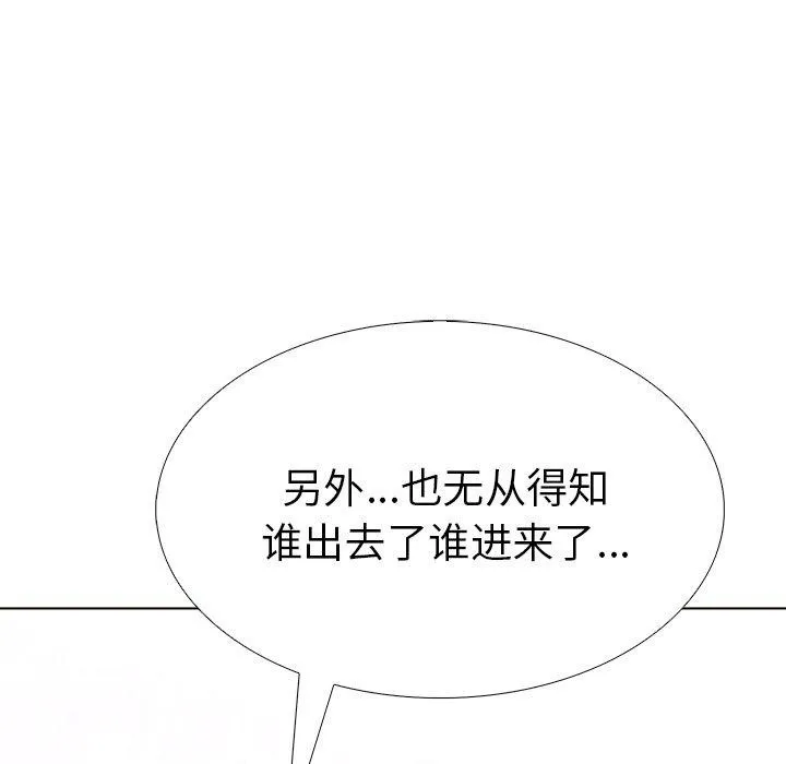 走不出的房间：第二季 - 第32話 - page 176