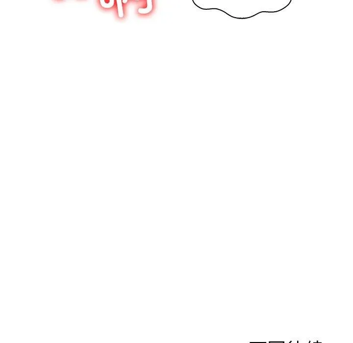 走不出的房间：第二季 - 第32話 - page 183