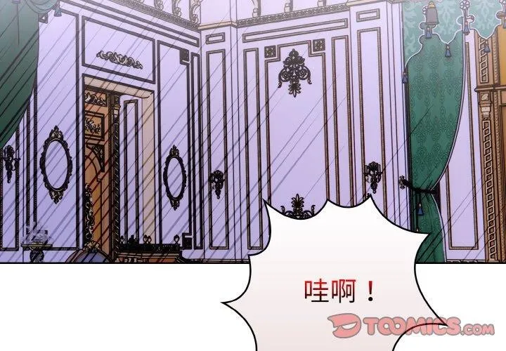 走不出的房间：第二季 - 第35話 - page 3