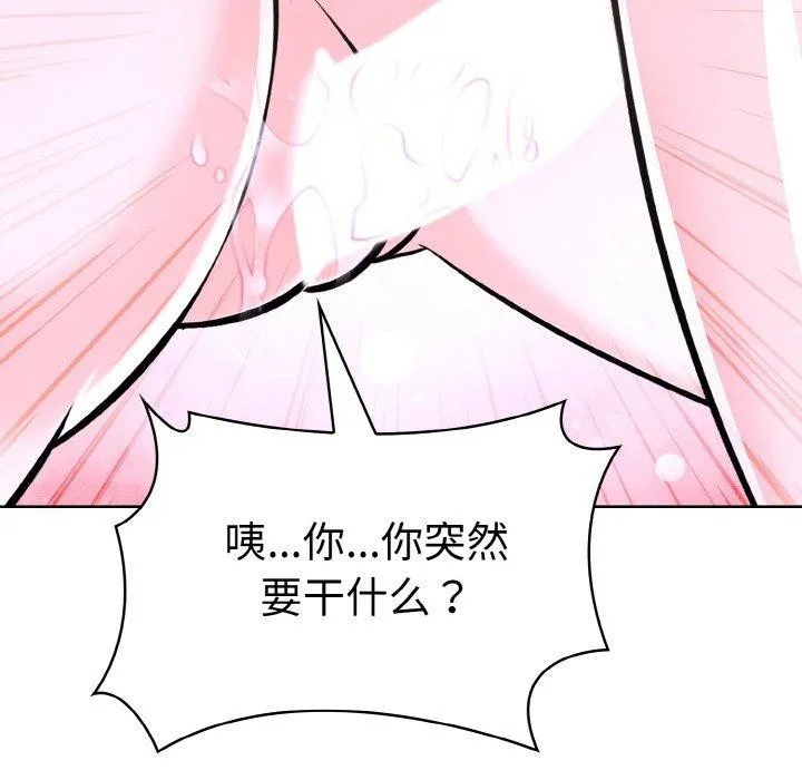走不出的房间：第二季 - 第35話 - page 6