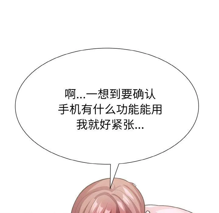 走不出的房间：第二季 - 第35話 - page 7