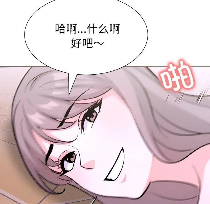 走不出的房间：第二季 - 第35話 - page 13