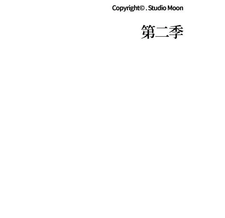 走不出的房间：第二季 - 第35話 - page 19