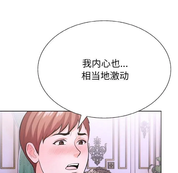 走不出的房间：第二季 - 第35話 - page 25