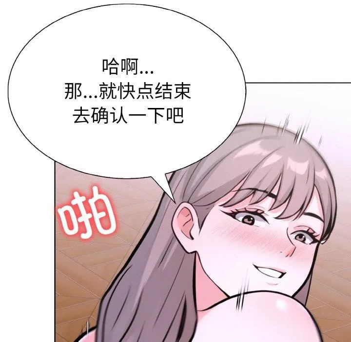走不出的房间：第二季 - 第35話 - page 27
