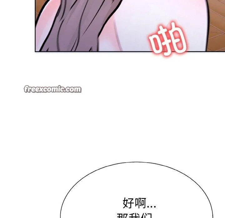 走不出的房间：第二季 - 第35話 - page 28