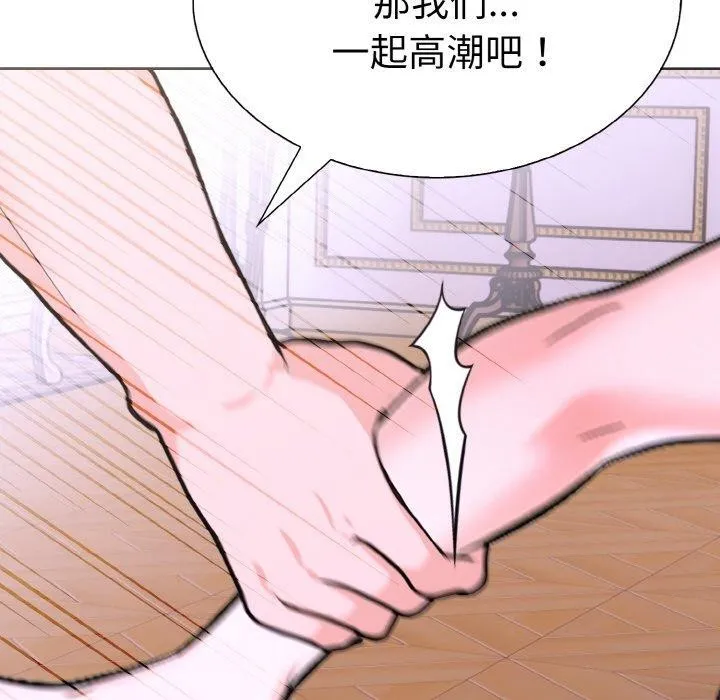 走不出的房间：第二季 - 第35話 - page 29
