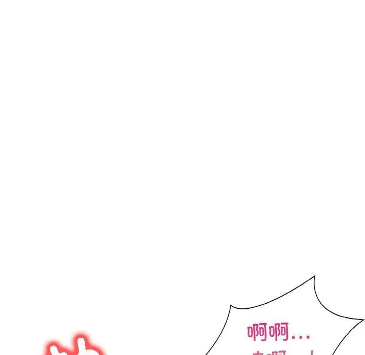 走不出的房间：第二季 - 第35話 - page 36