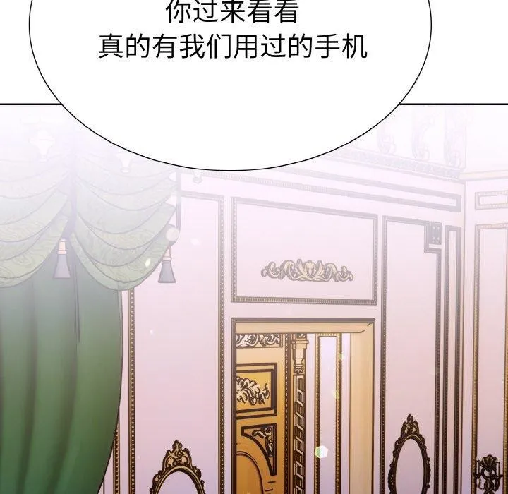 走不出的房间：第二季 - 第35話 - page 45