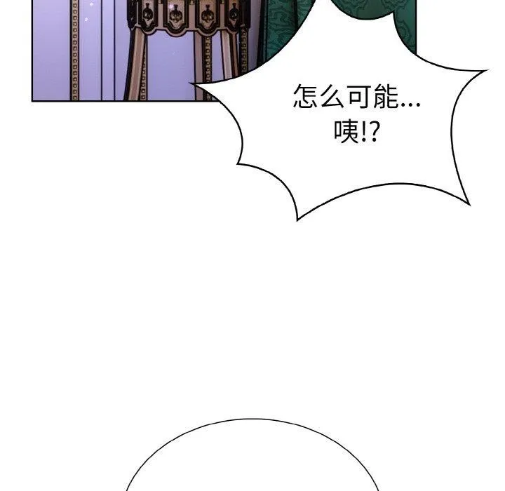 走不出的房间：第二季 - 第35話 - page 47