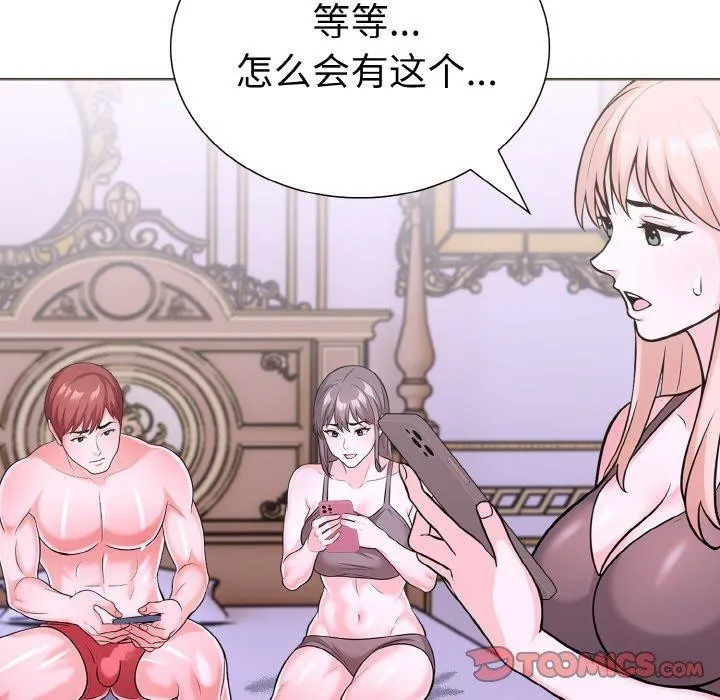 走不出的房间：第二季 - 第35話 - page 48