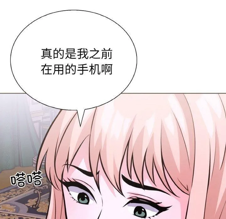 走不出的房间：第二季 - 第35話 - page 50