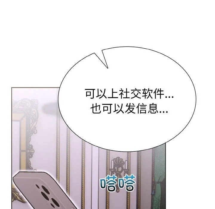 走不出的房间：第二季 - 第35話 - page 52