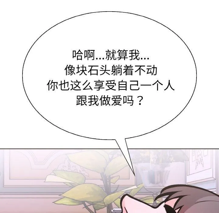 走不出的房间：第二季 - 第35話 - page 62
