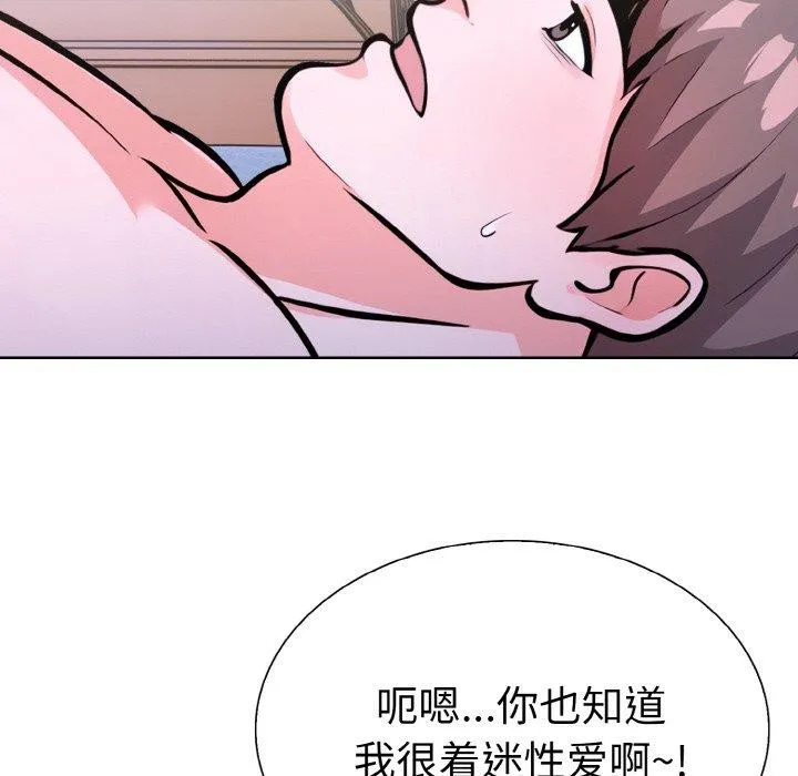 走不出的房间：第二季 - 第35話 - page 63