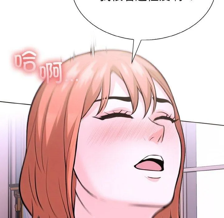 走不出的房间：第二季 - 第35話 - page 64