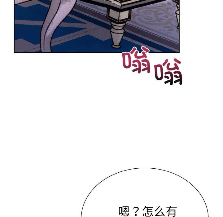 走不出的房间：第二季 - 第35話 - page 72
