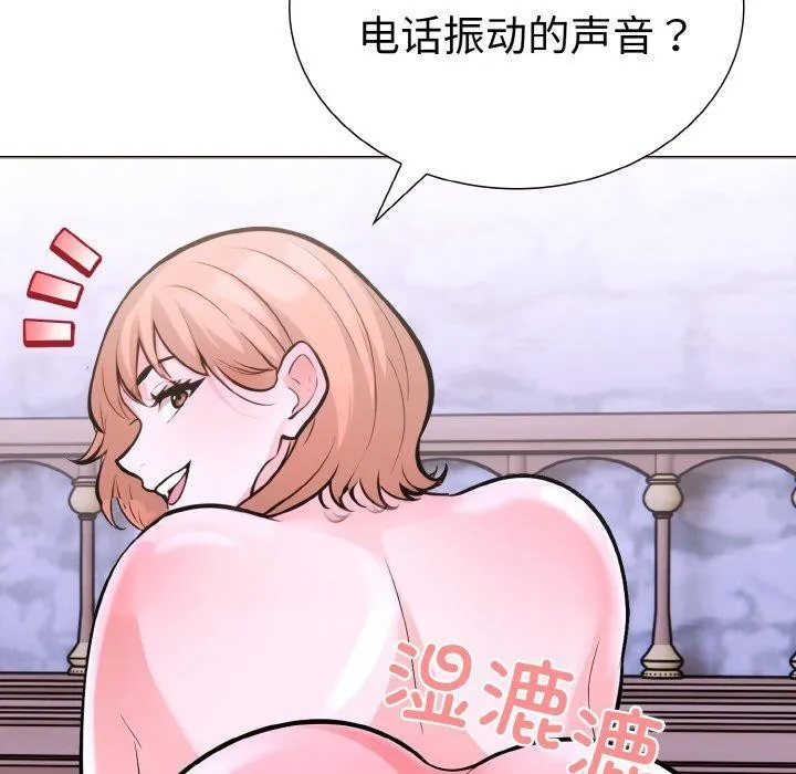 走不出的房间：第二季 - 第35話 - page 73