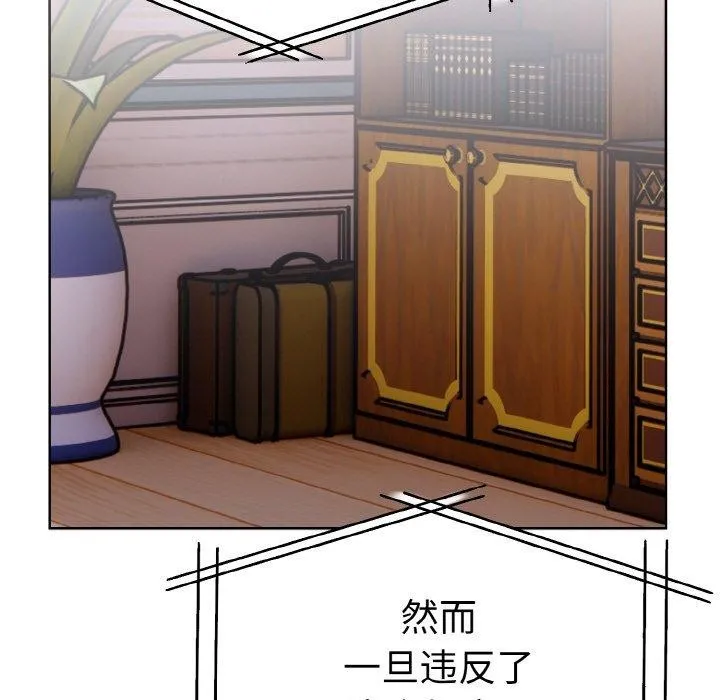 走不出的房间：第二季 - 第35話 - page 95