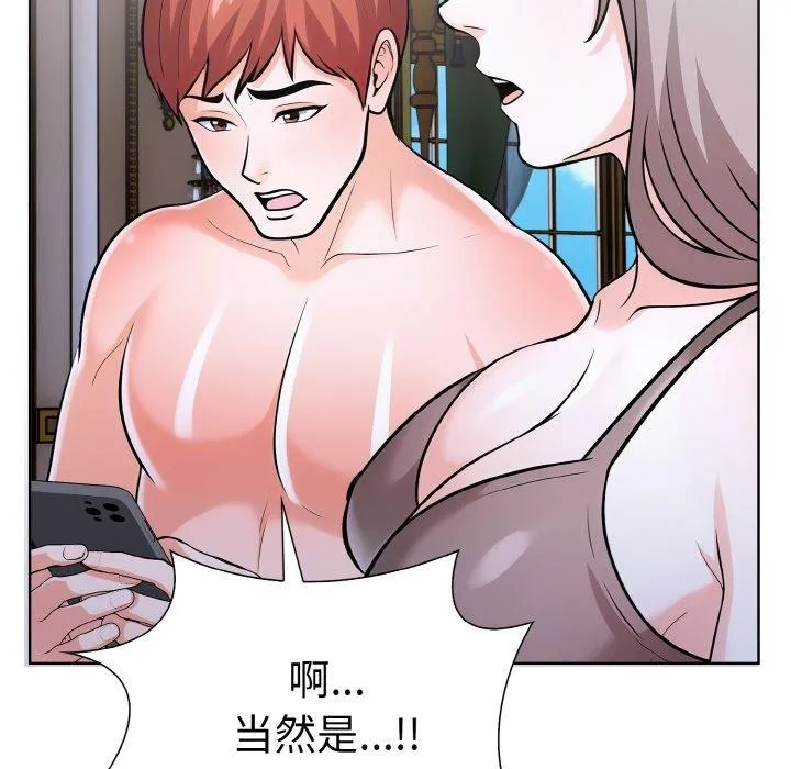 走不出的房间：第二季 - 第35話 - page 108