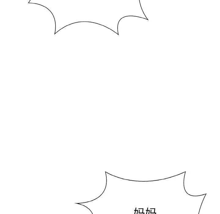走不出的房间：第二季 - 第35話 - page 109