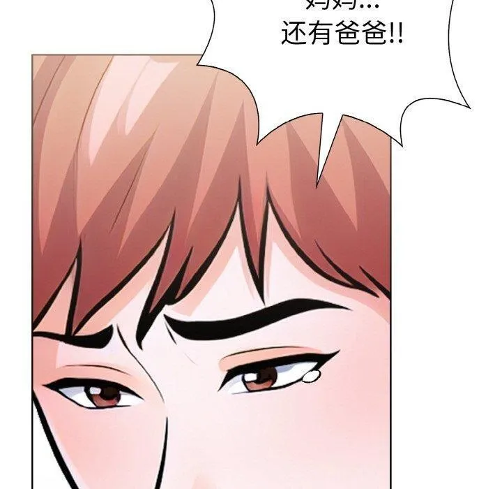走不出的房间：第二季 - 第35話 - page 110