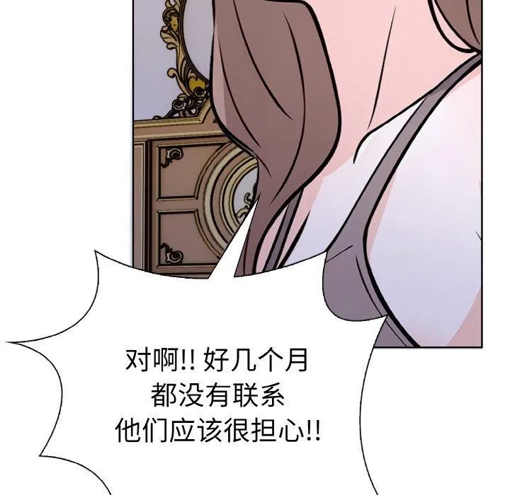 走不出的房间：第二季 - 第35話 - page 113