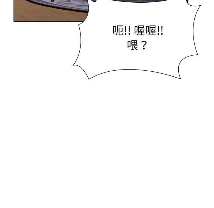 走不出的房间：第二季 - 第35話 - page 118