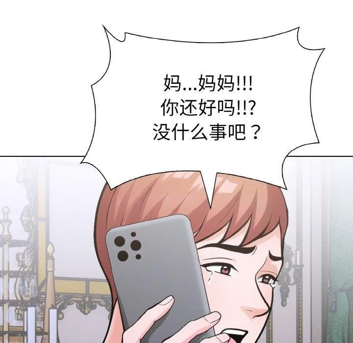 走不出的房间：第二季 - 第35話 - page 119