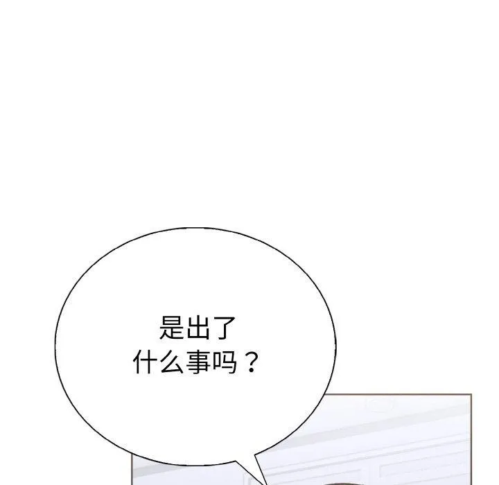 走不出的房间：第二季 - 第35話 - page 121