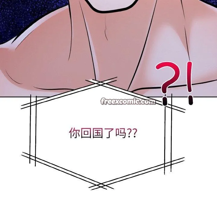 走不出的房间：第二季 - 第35話 - page 126