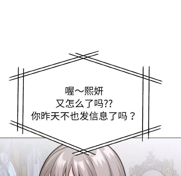 走不出的房间：第二季 - 第35話 - page 128