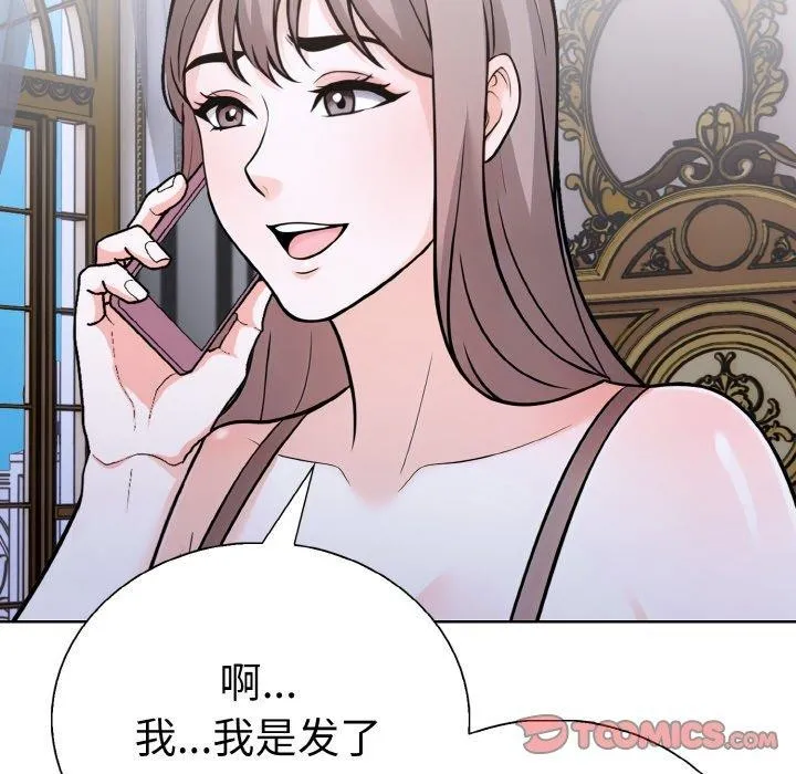 走不出的房间：第二季 - 第35話 - page 129