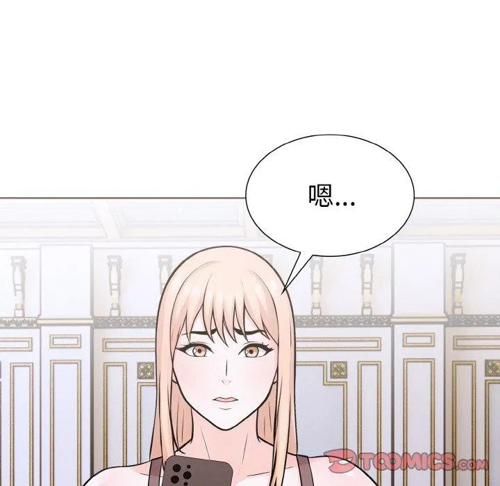 走不出的房间：第二季 - 第35話 - page 138