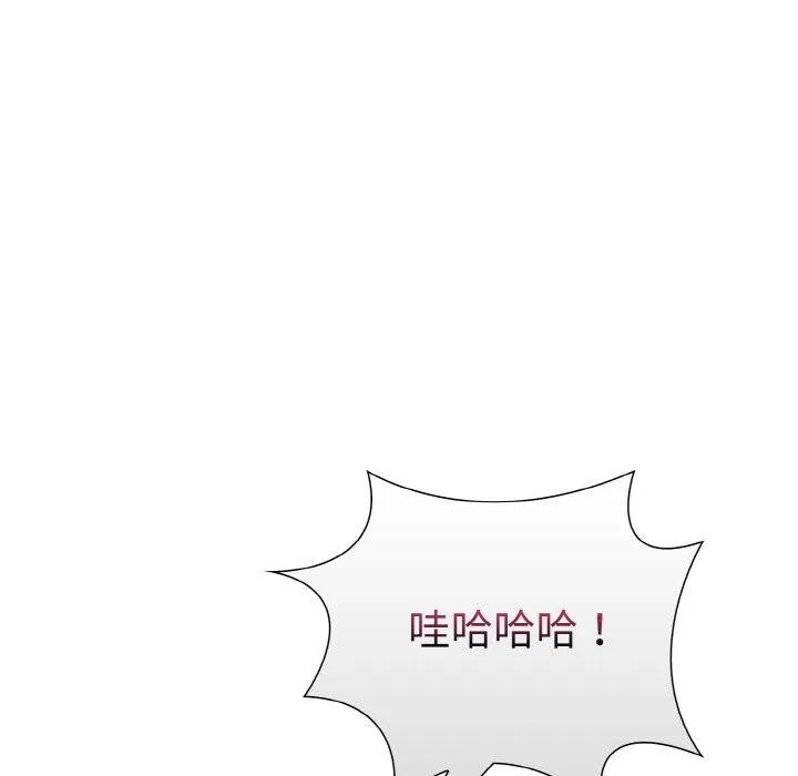 走不出的房间：第二季 - 第35話 - page 143