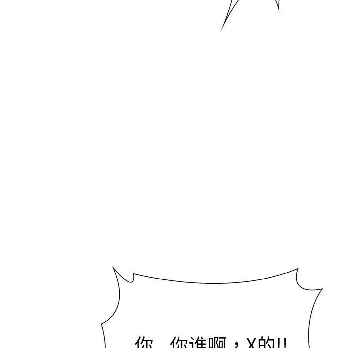 走不出的房间：第二季 - 第35話 - page 146