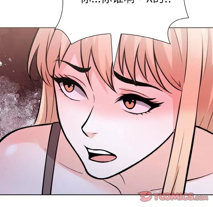 走不出的房间：第二季 - 第35話 - page 147