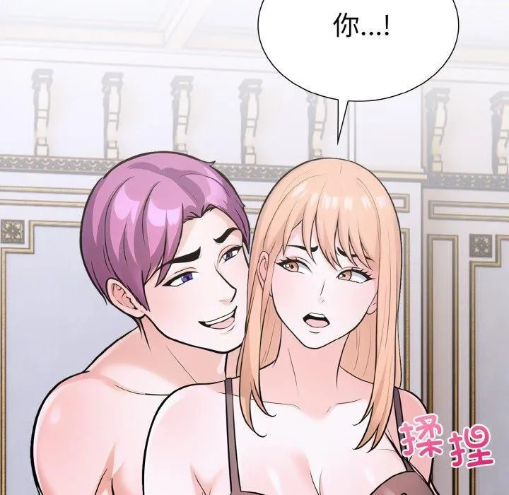 走不出的房间：第二季 - 第35話 - page 152