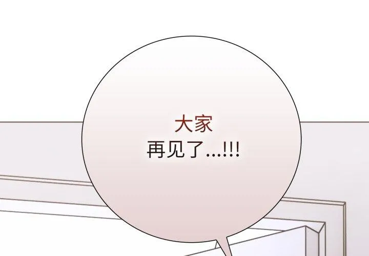 走不出的房间：第二季 - 第16話 - page 2