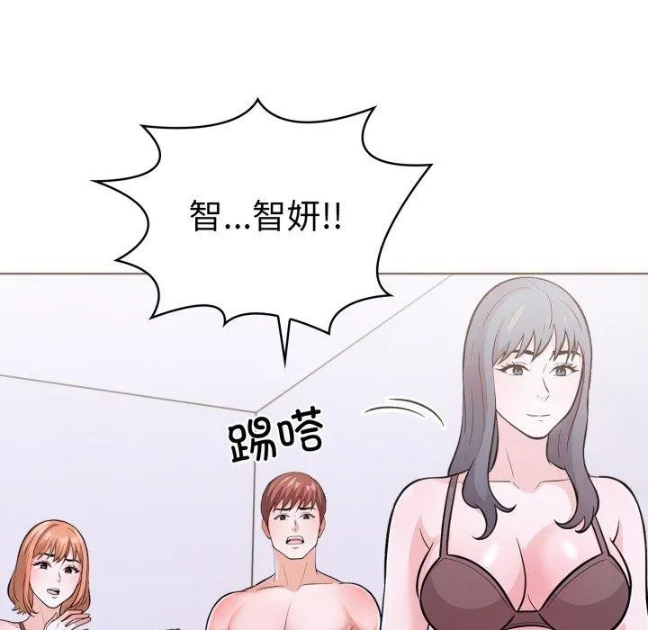 走不出的房间：第二季 - 第16話 - page 6